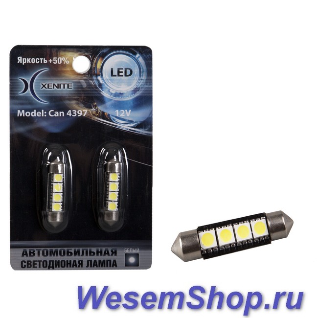 Габаритный светодиод Xenite Can 3397с обманкой (Яркость +50%)